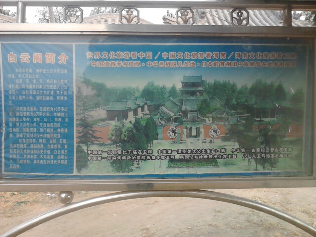  p data-id="gnanvdbkj9">卫辉吕祖阁又称 a target="_blank" href="