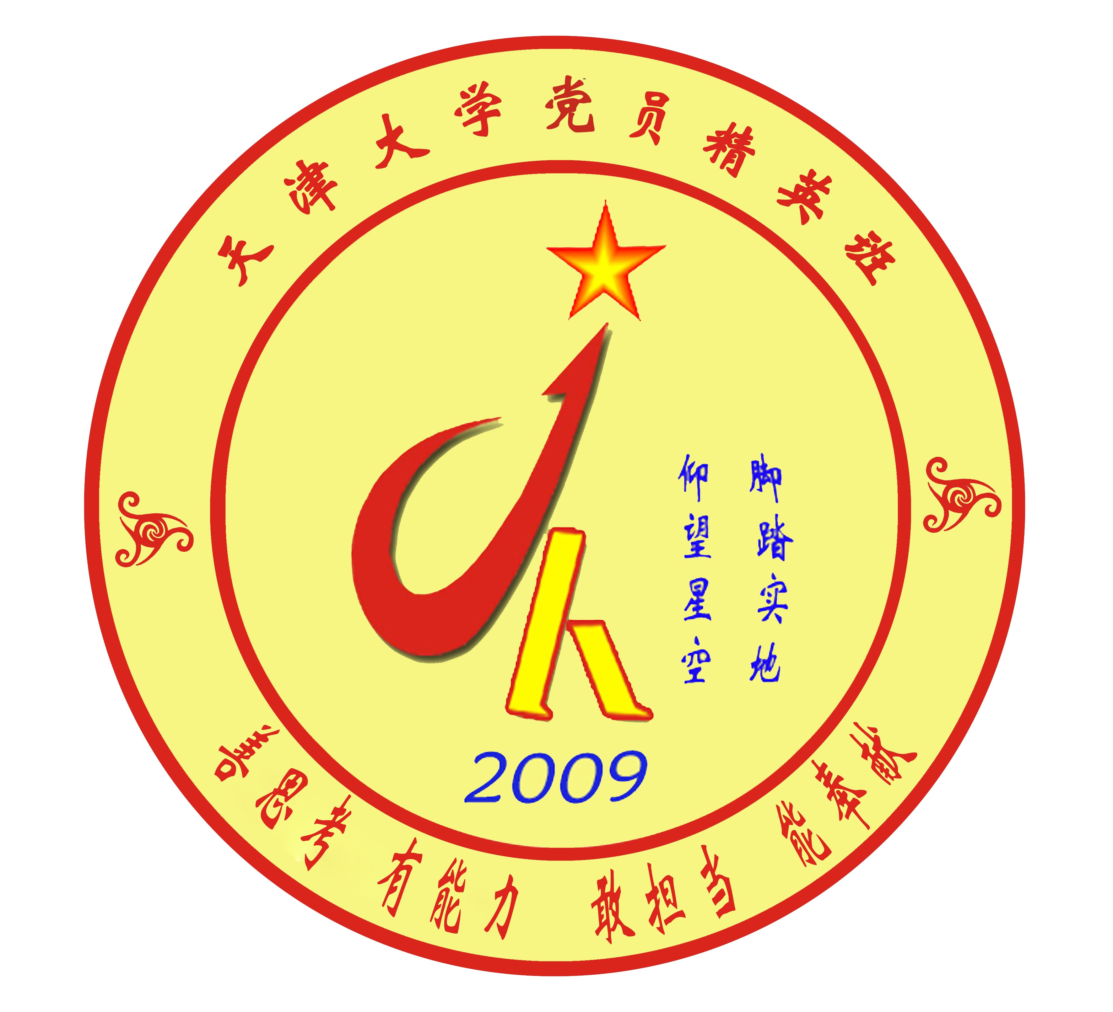  p>天津大学机械工程学院是 a href="#" data-lemmaid="134155">天津