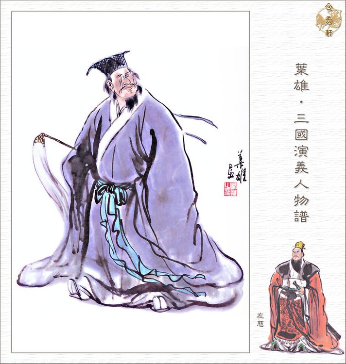  p>左慈,字元放,庐江人,汉族,自号乌角先生, a target="_blank" href=