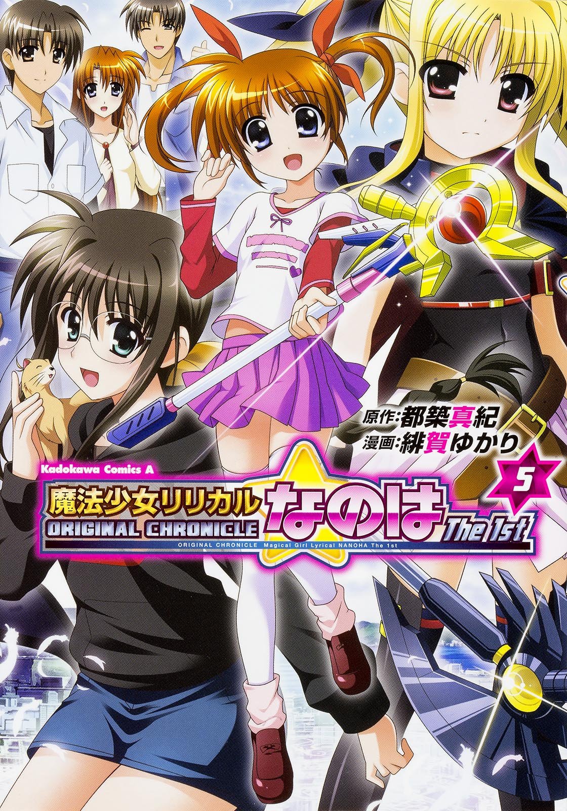  p>《魔法少女奈叶 the movie 1st》是原创动画片《 a target="_blank