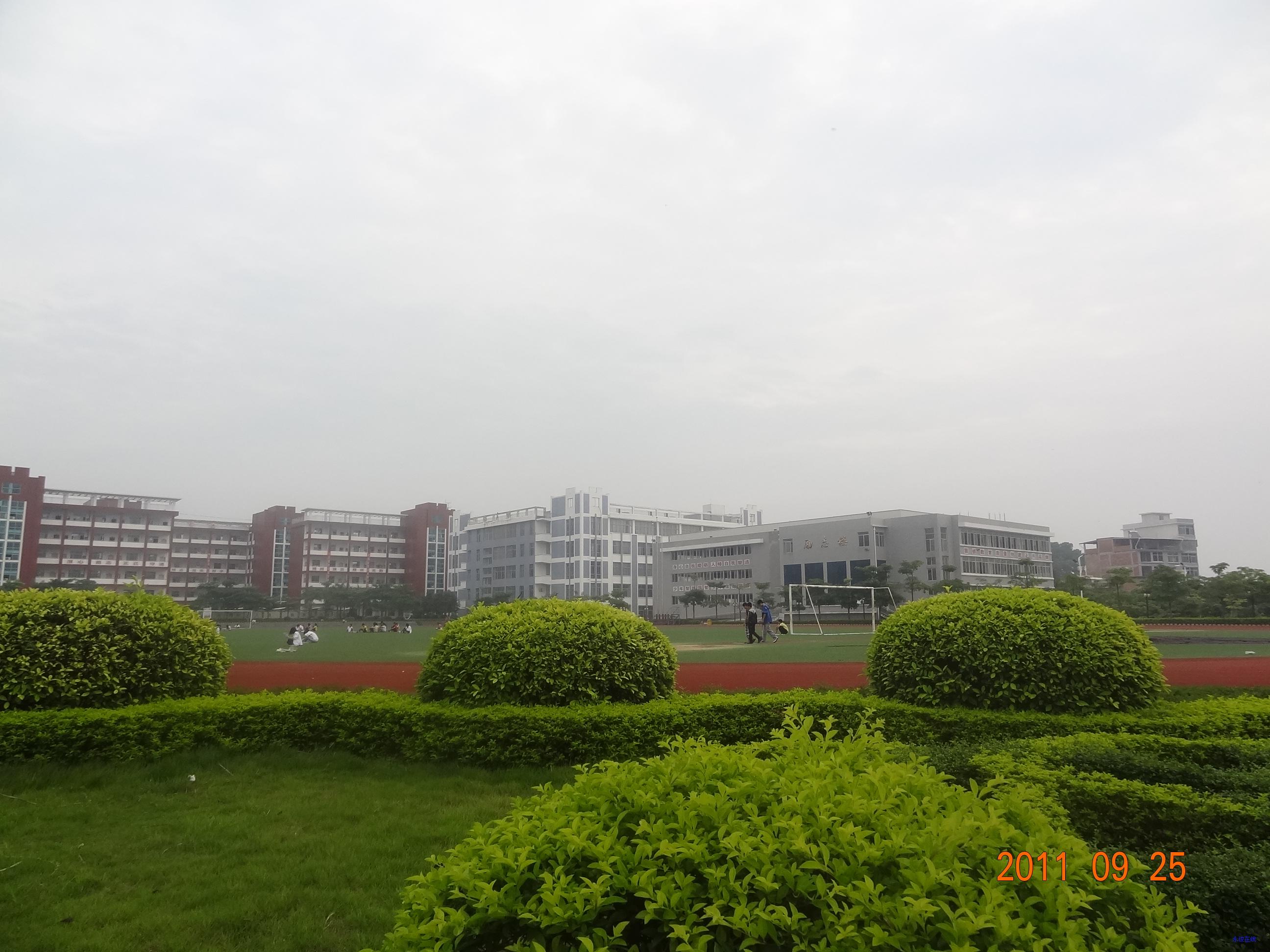 平和正兴学校