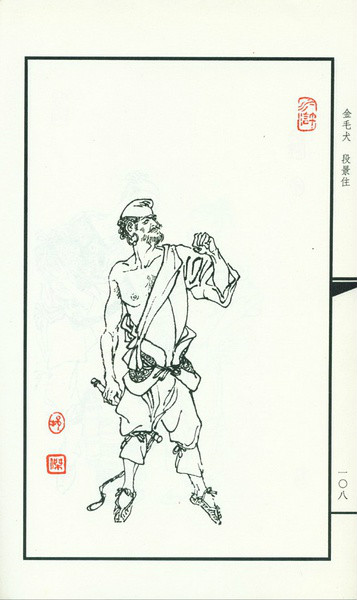  p>段景住是《 a target="_blank" href="/ite