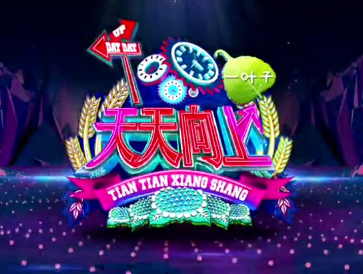  p>"快乐中国"是 a target="_blank" href="/item/湖南卫视/220836"