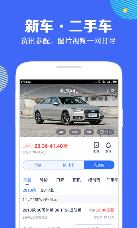 视频,配置,口碑,评测等内容,为广大汽车消费者提供看车,选车,买车