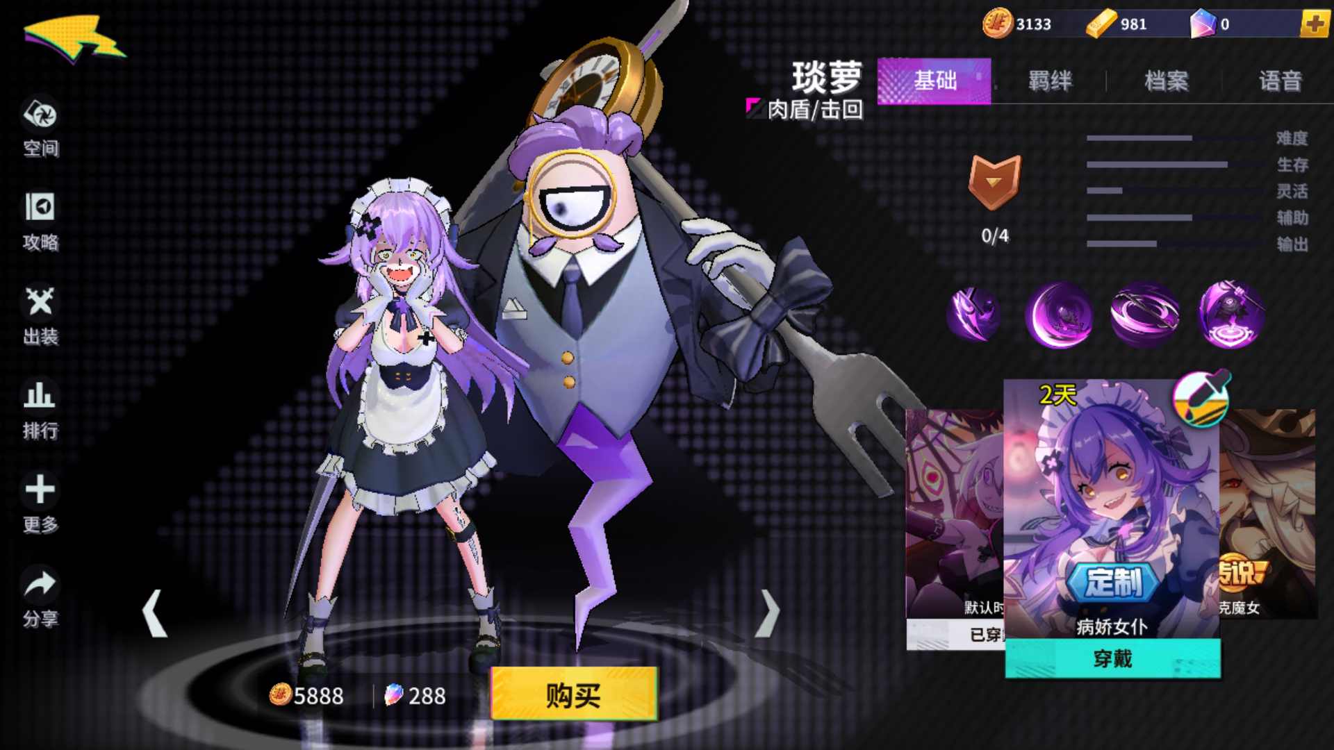  p>琰萝是moba手游《非人学园》里的一名肉盾类英雄角色.