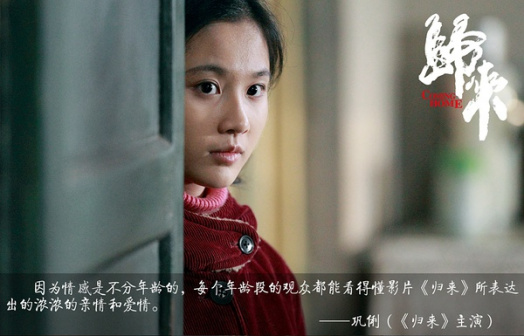 归来（2014年张艺谋执导的剧情文艺电影）_百度百科