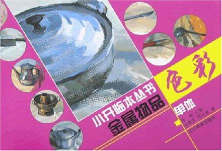 哪些属于金属物品类型(哪些属于金属之类的物件) 第2张