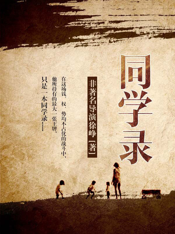 同学录