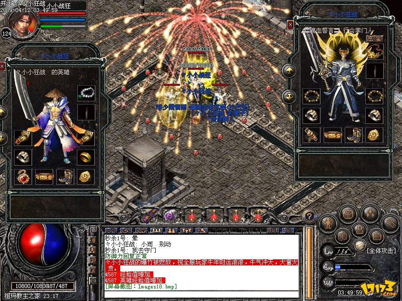  p data-id="gnatkwm56b">《传奇外传》是2008年盛大推出的一款2d a