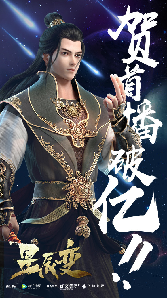 星辰变百度百科 全网资源