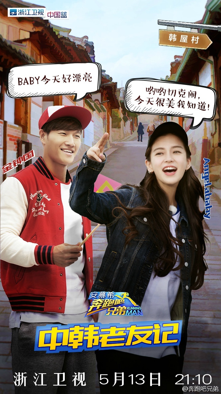 奔跑吧兄弟第四季