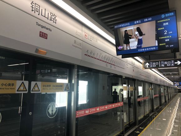  p>徐州地铁(xuzhou metro),是指服务于中国 a target="_blank" href=