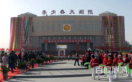 霸州李少春纪念馆