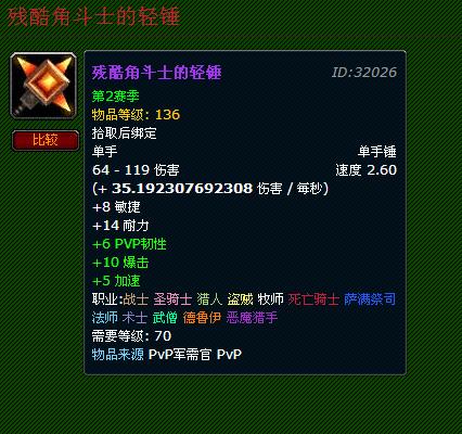 残酷角斗士的轻锤