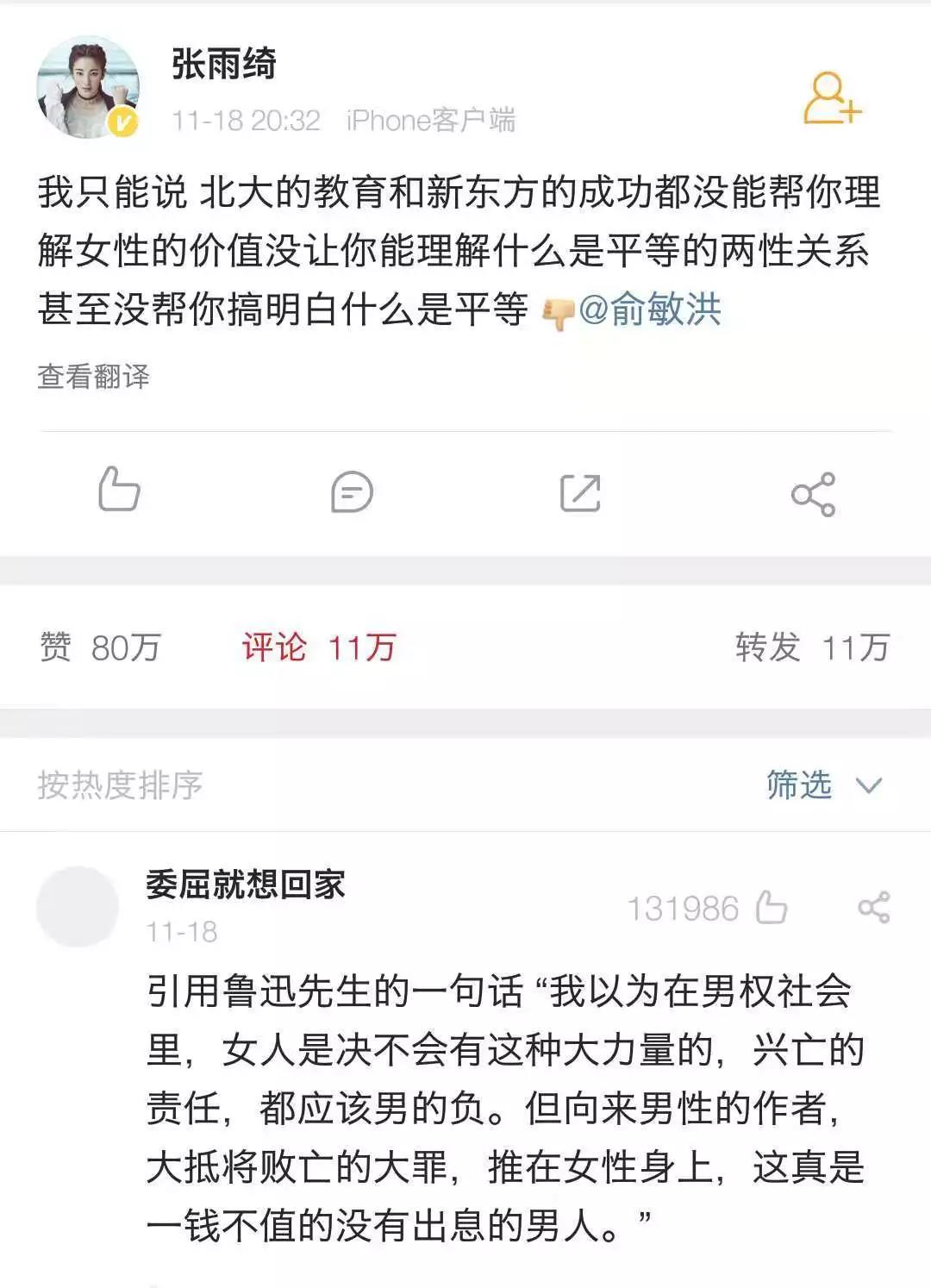 俞敏洪：被“自卑”逼疯的油腻中年男_百科TA说