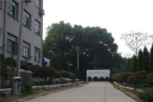  p>铜陵市第二十中学(tongling no.