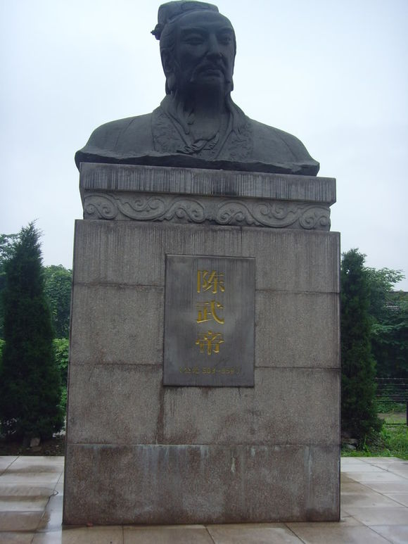 陈武帝陈霸先(503年—559年),字兴国,小字法生<