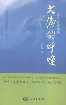 大海的呼唤