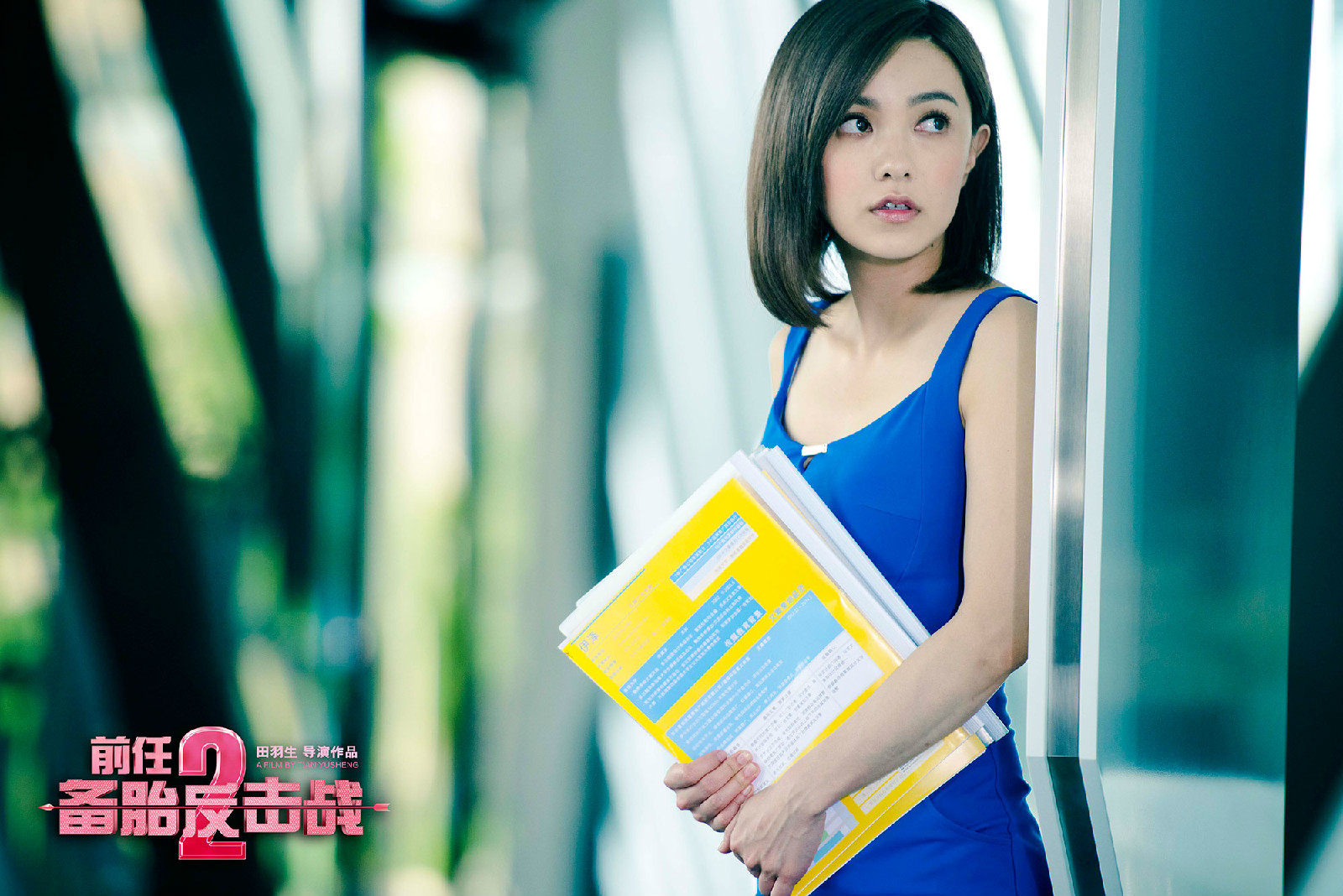 前任2备胎反击战