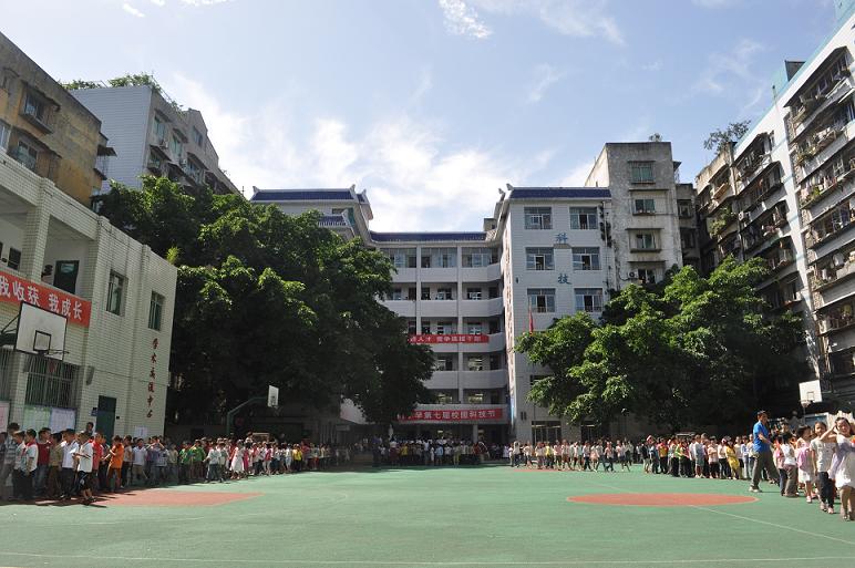 遂宁顺南街小学