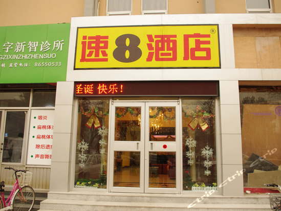 速8酒店