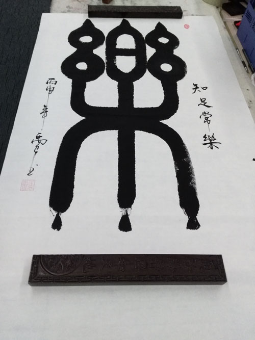 禹卫