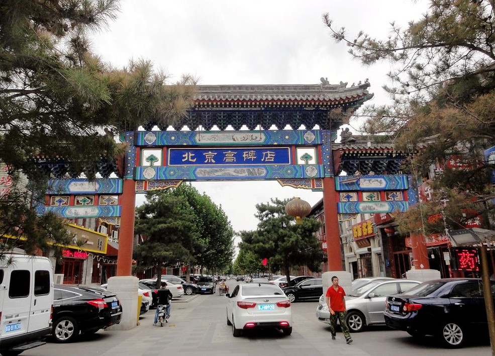 高碑店怎么建设自己的网站(高碑店市2021年主要建设项目)