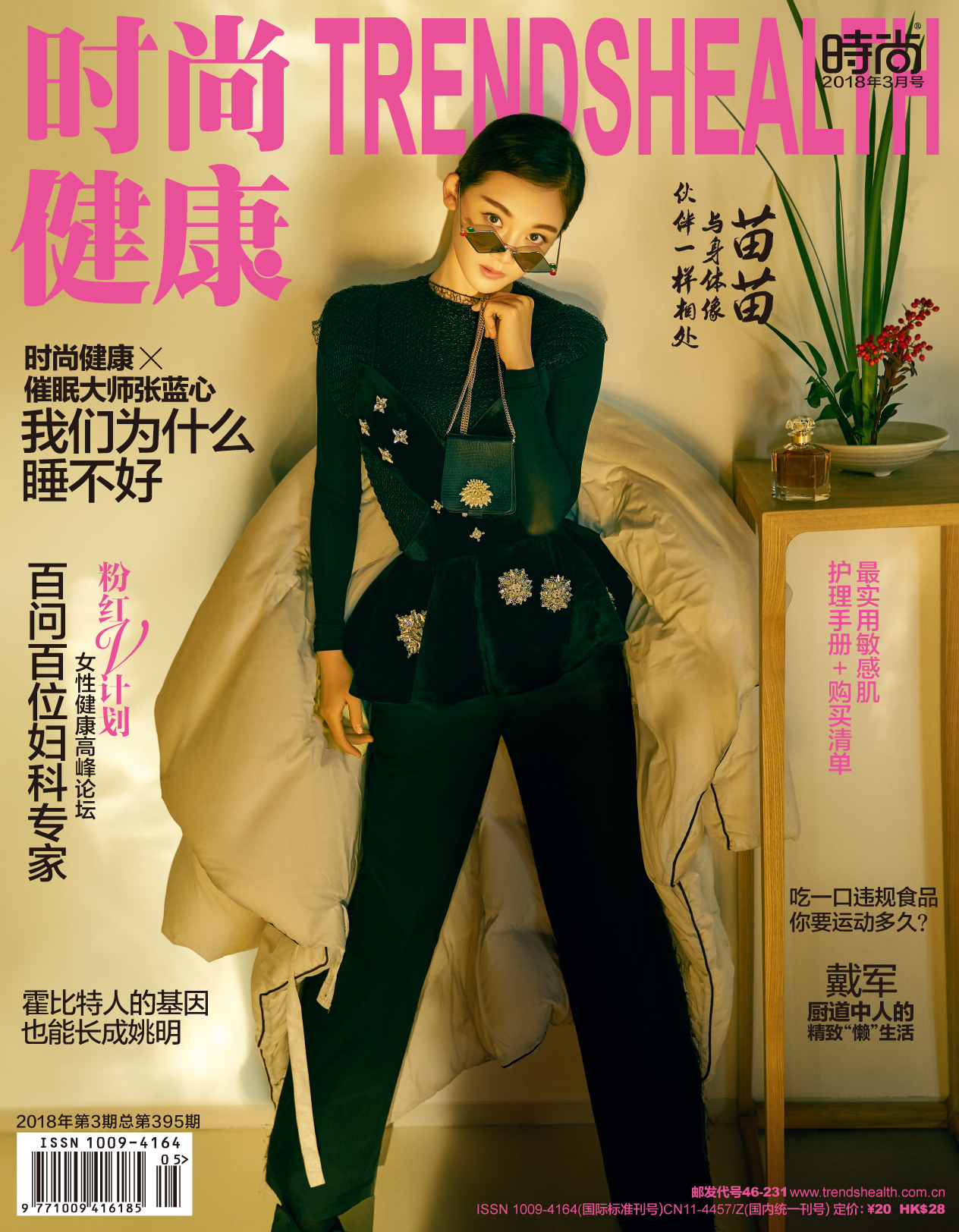  p>苗苗,1988年11月29日出生于河南省南阳市,中国内地影视女演员,毕业