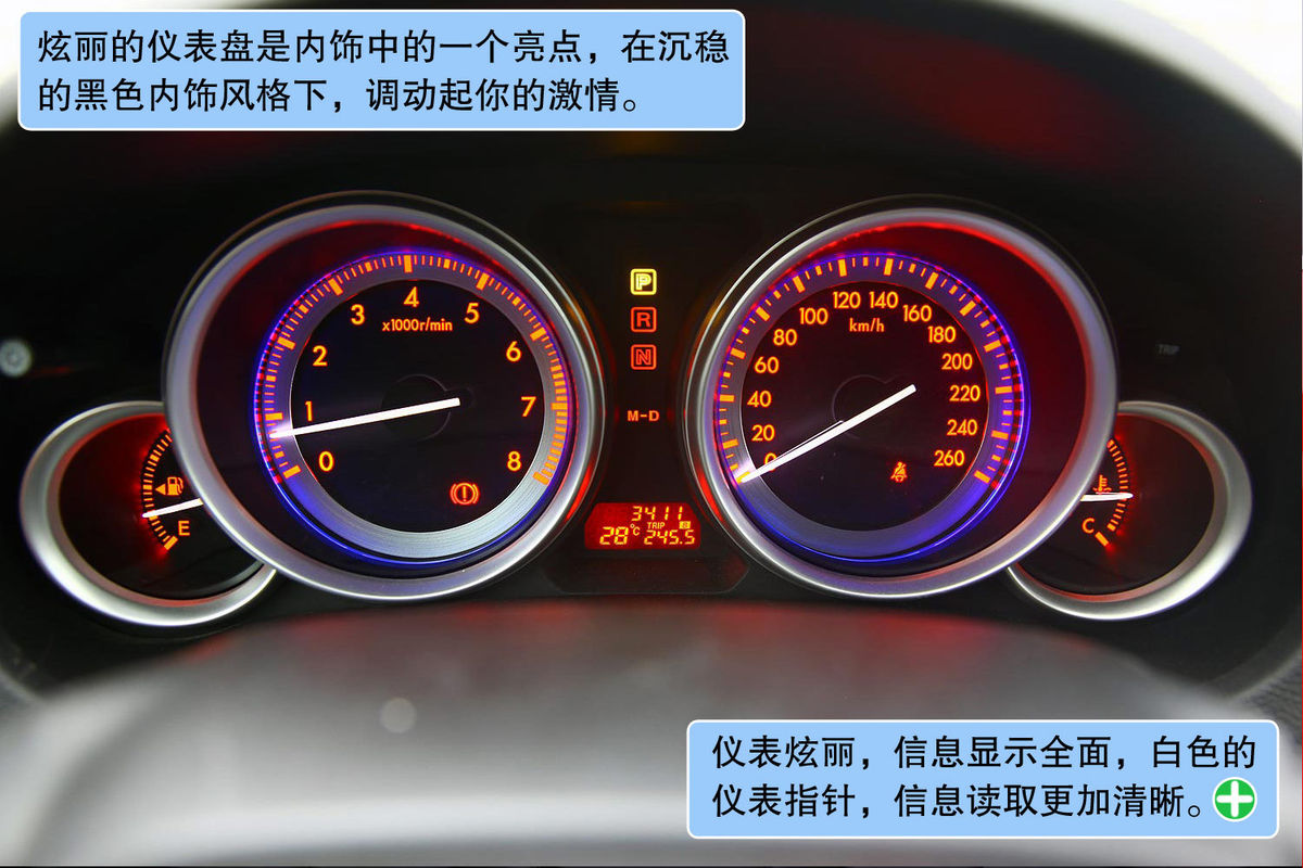 马自达睿翼