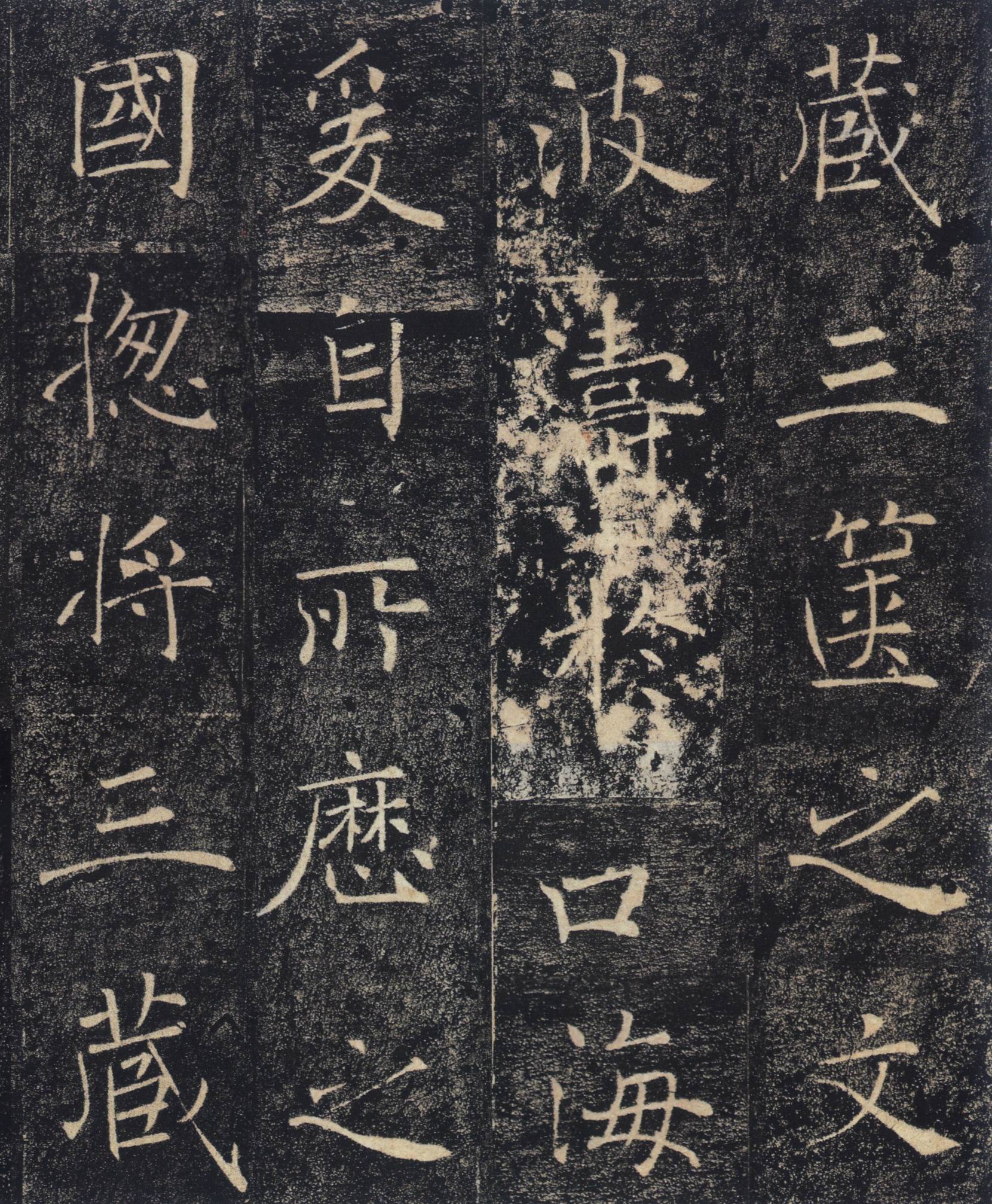雁塔圣教序-中国著名碑帖精选