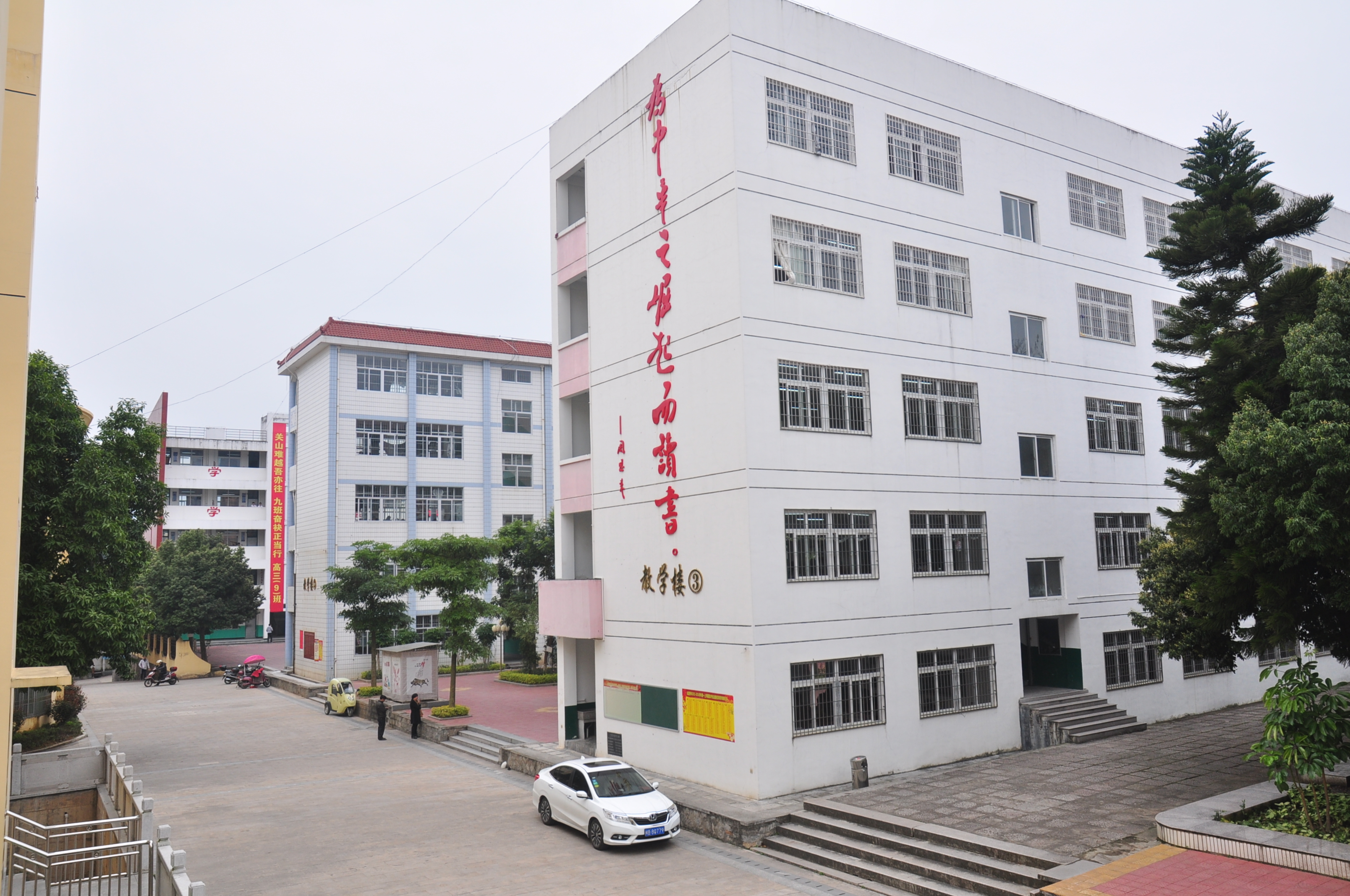 福建省仙游县华侨中学