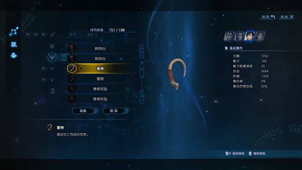 噩骨