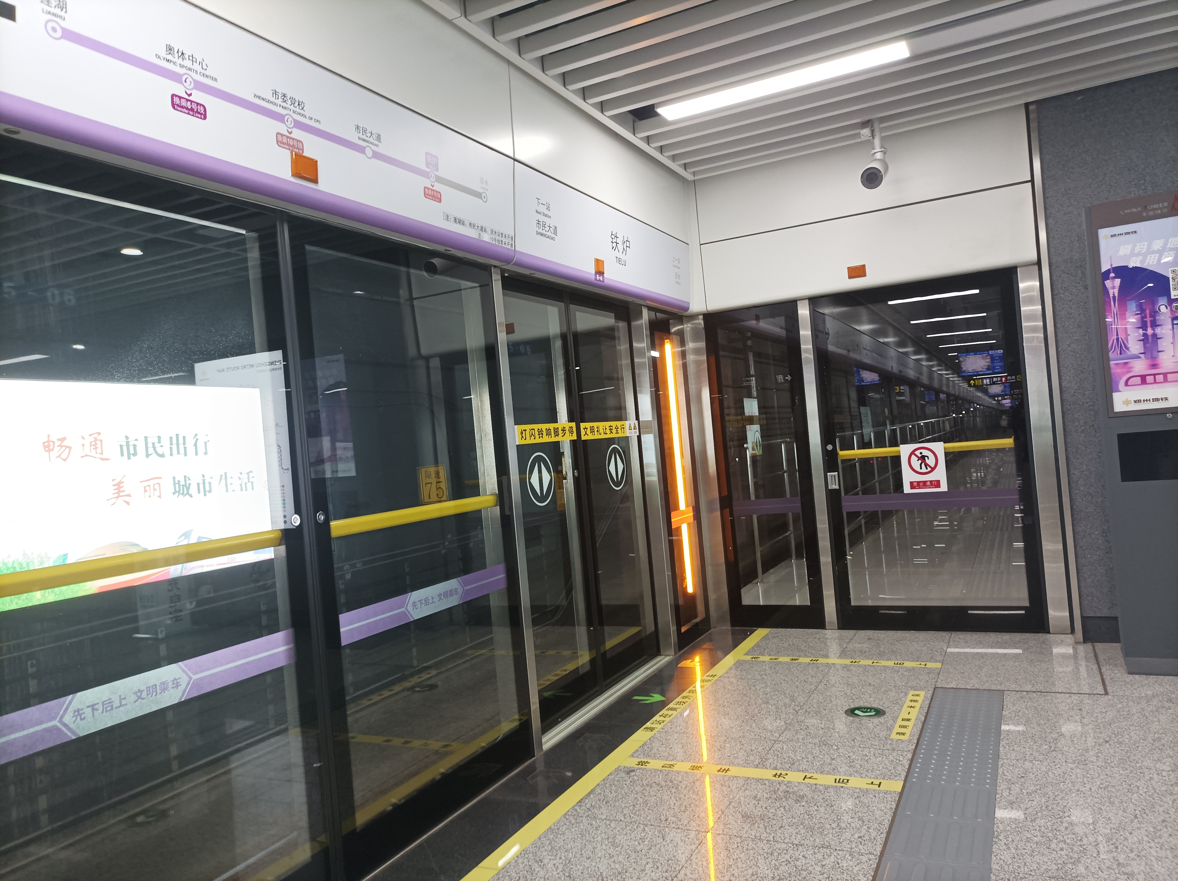  p data-id="gnap23ccrh">铁炉站(tielu station