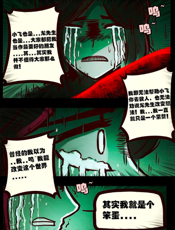  p>小惠是漫画《 a target="_blank" href="/item/尸兄/2880549" data