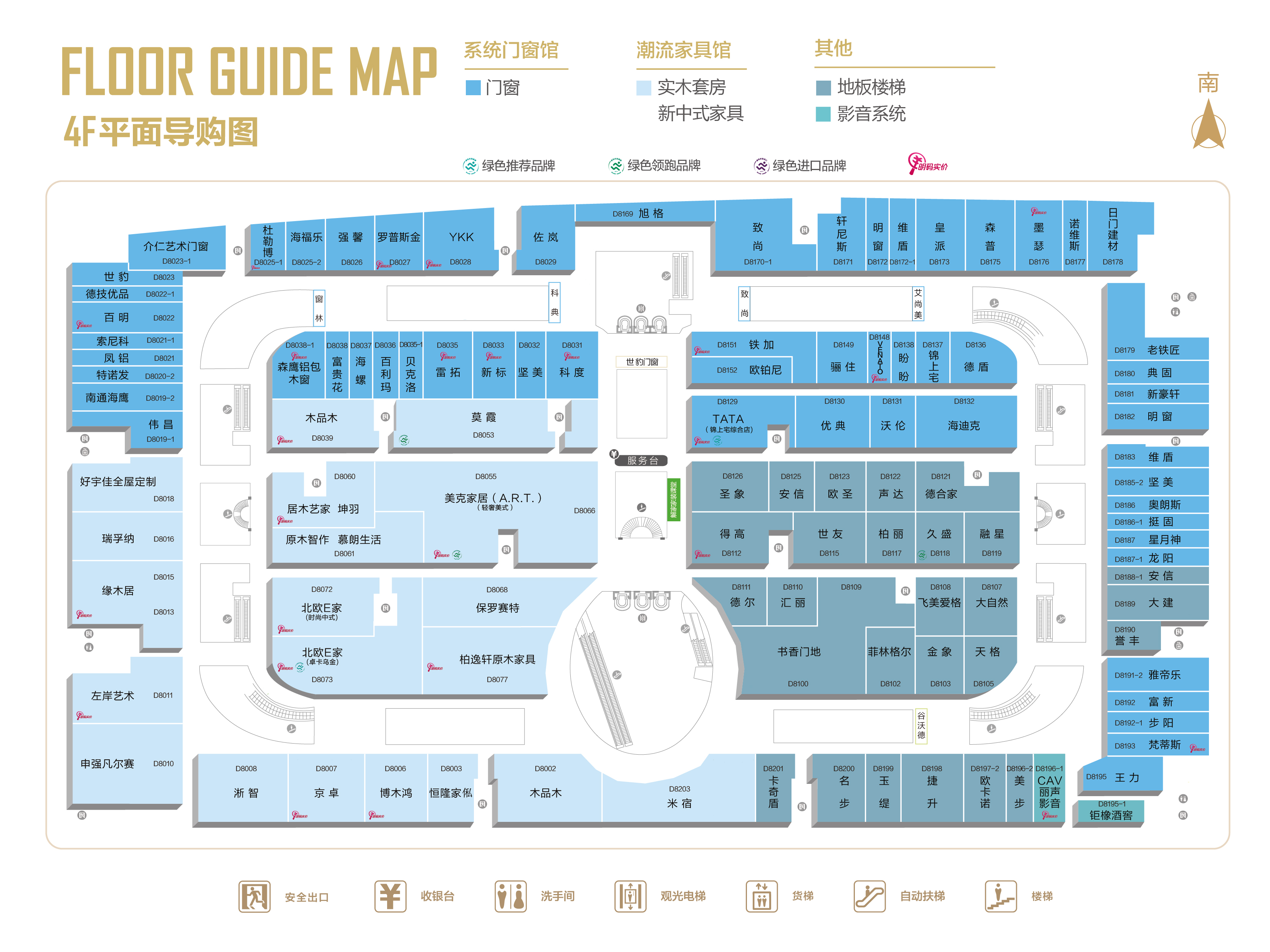 红星美凯龙浦东沪南商场