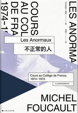 米歇尔·福柯（法国哲学家、社会思想家和“思想系统的历史学家”）_百度百科