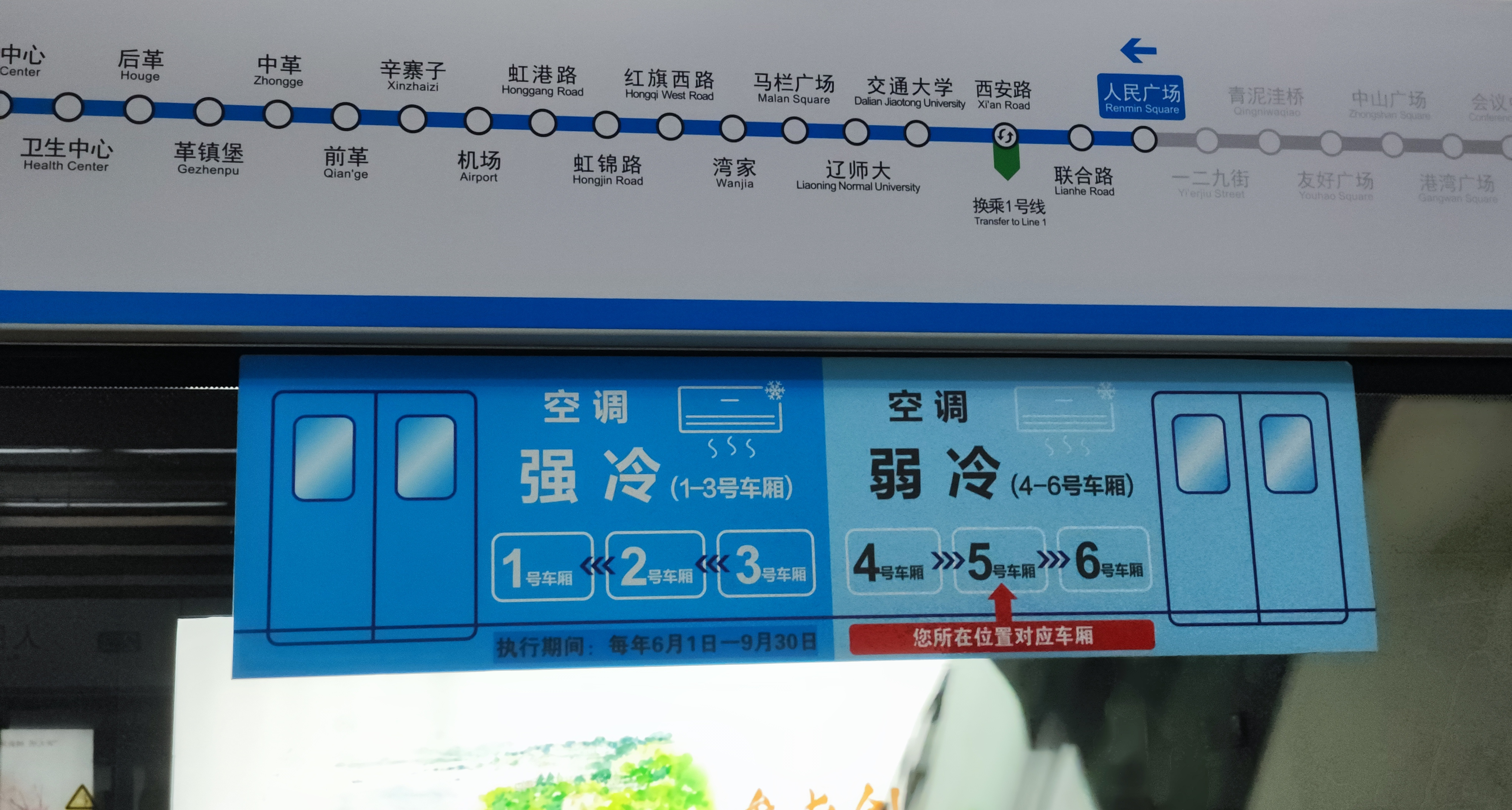大连地铁2号线