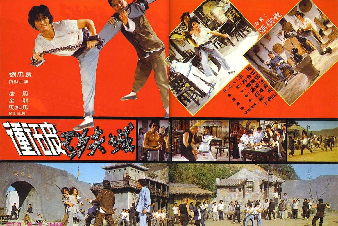  p>《冲破功夫城》是张信义执导,刘忠良,凌凤主演的动作类电影,该片于