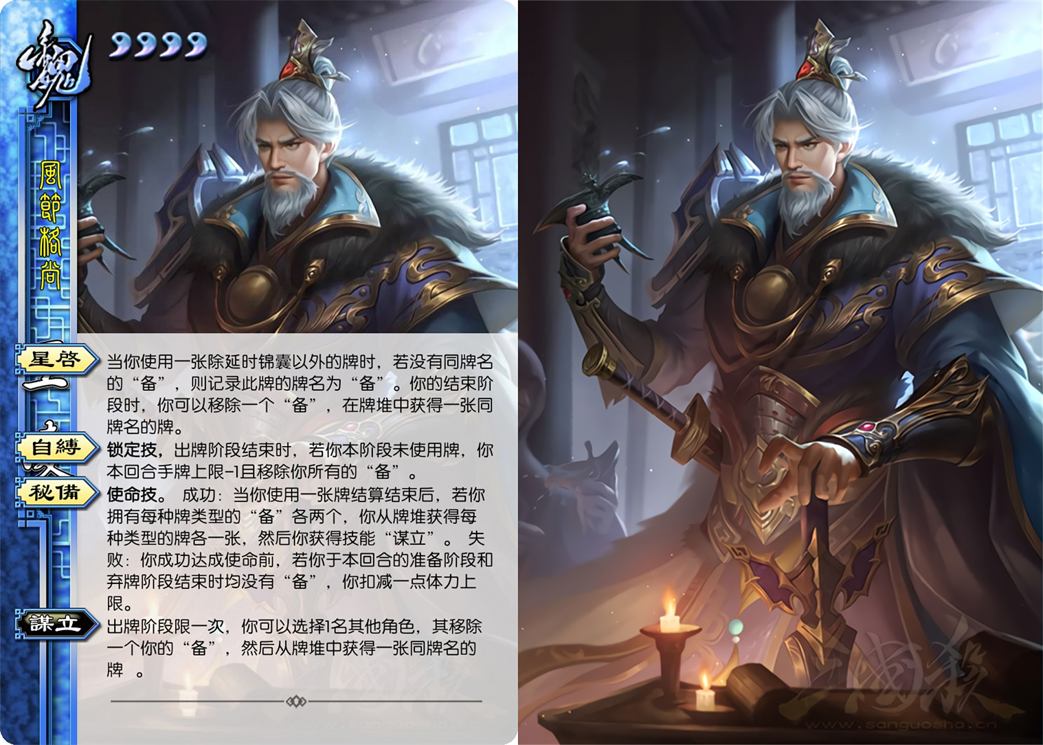 8ru7av">王凌,游戏《 a target="_blank" href="/item/三国杀/10981"