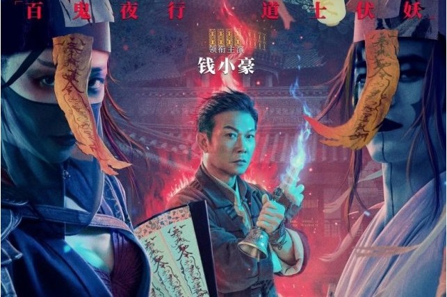 灵幻大师