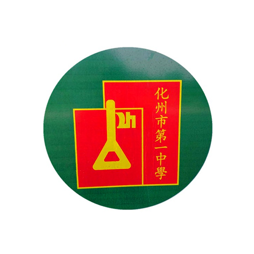 middle school of huazhou city),简称化州一中,位于广东省茂名化州市