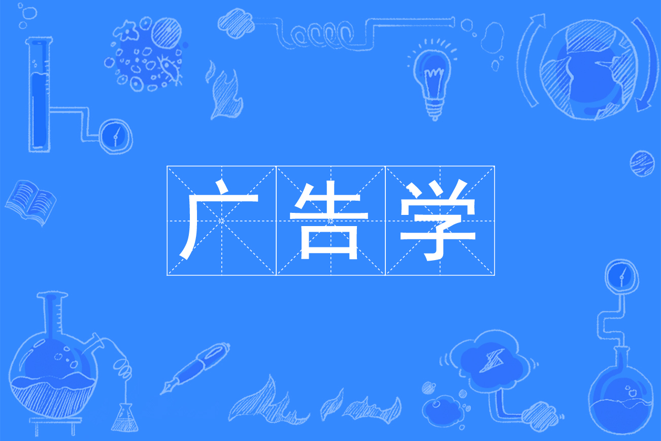 广告专业留学什么国家好留学在线