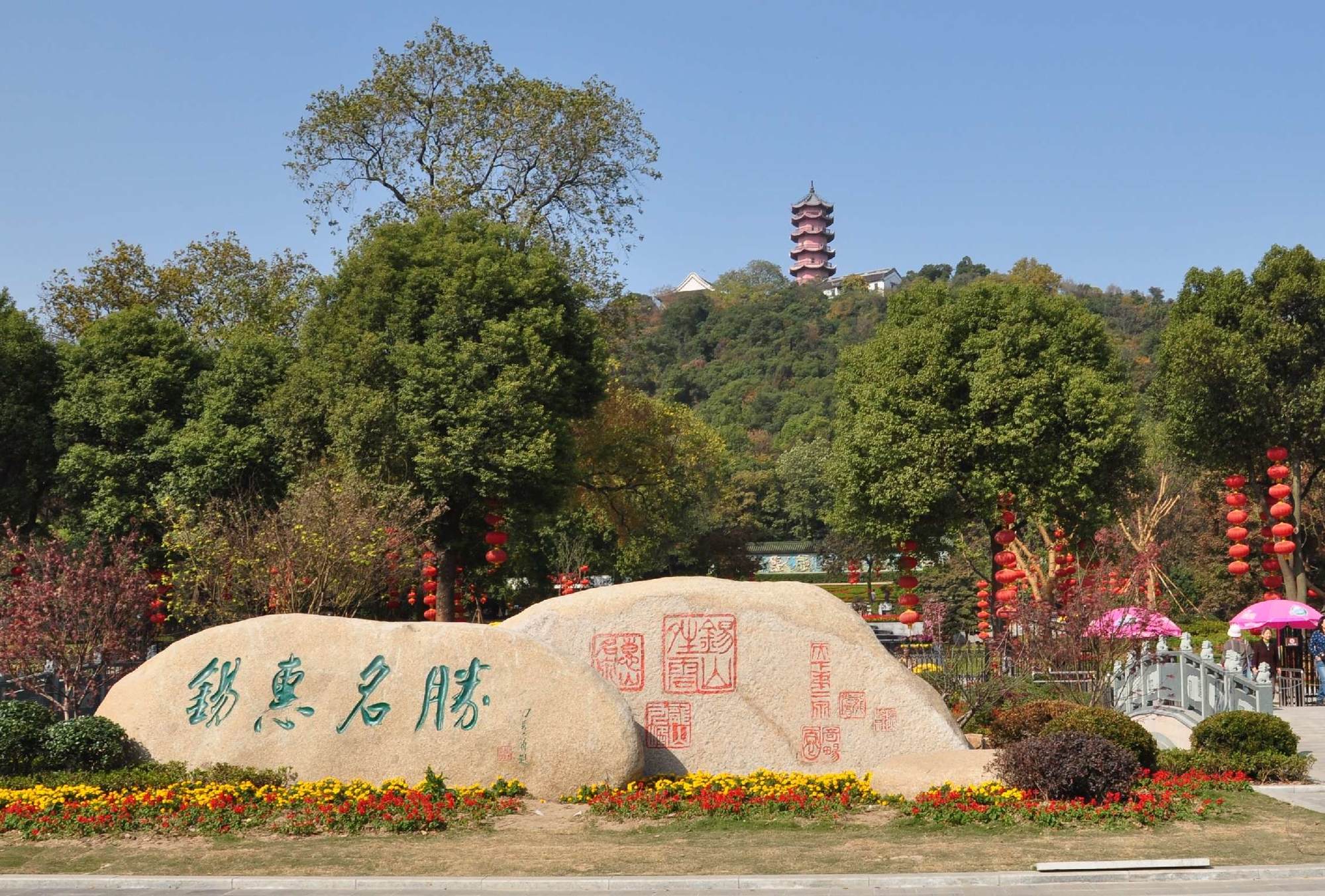  p data-id="gnhg7ywsok">锡惠公园(锡惠名胜区)位于江苏无锡市西郊