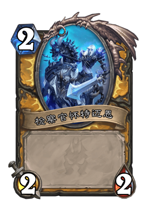 黑锋骑士乌瑟尔