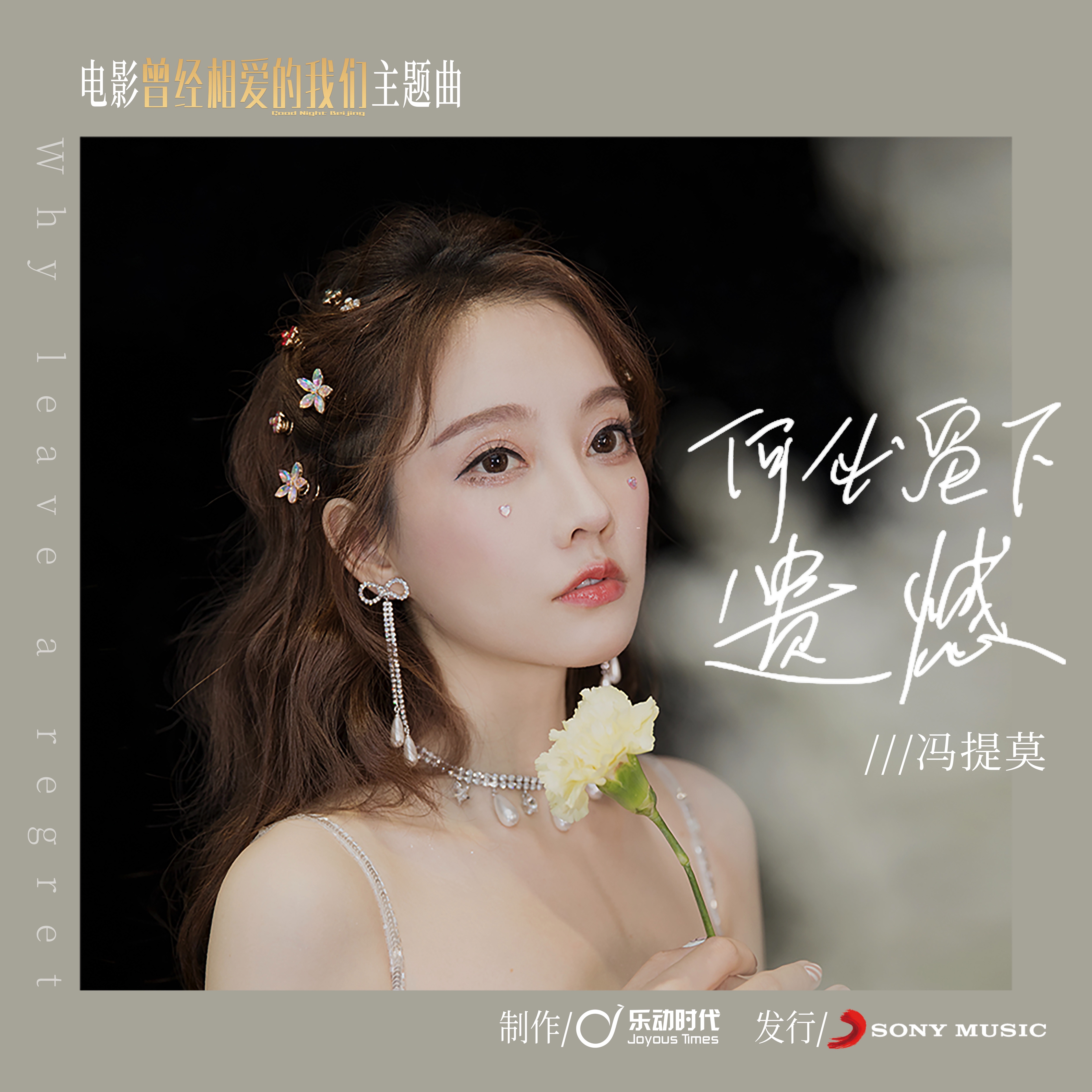 冯提莫歌曲(冯提莫歌曲沙漠骆驼)