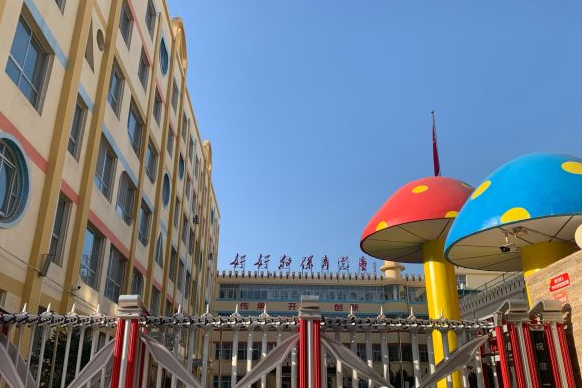 延安洛杉矶保育院