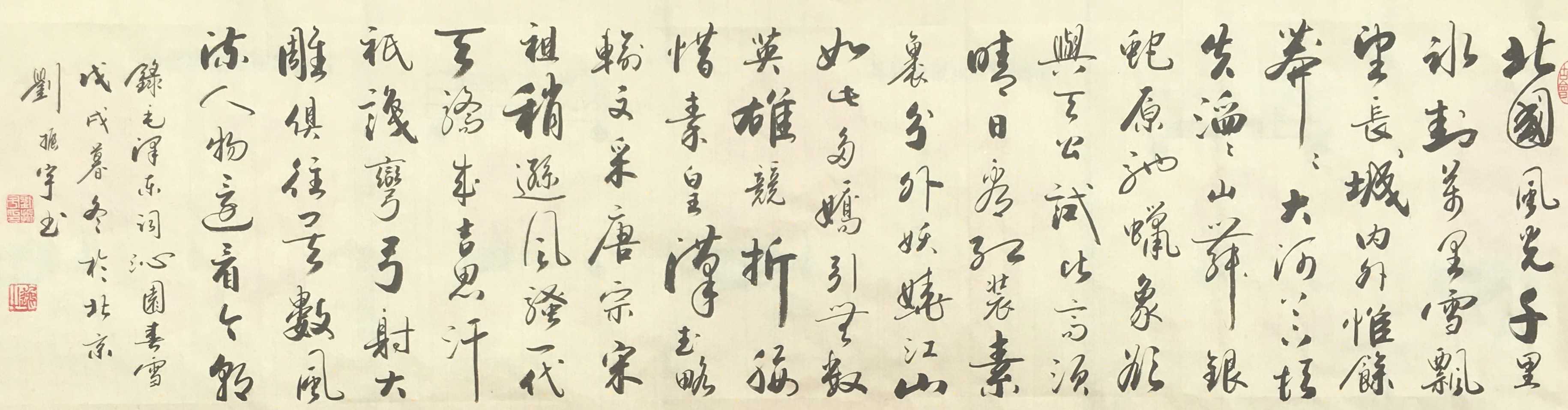  p>刘振宇,书画艺术家,河北省沧州市书法家协会会员,华夏万里行书画家