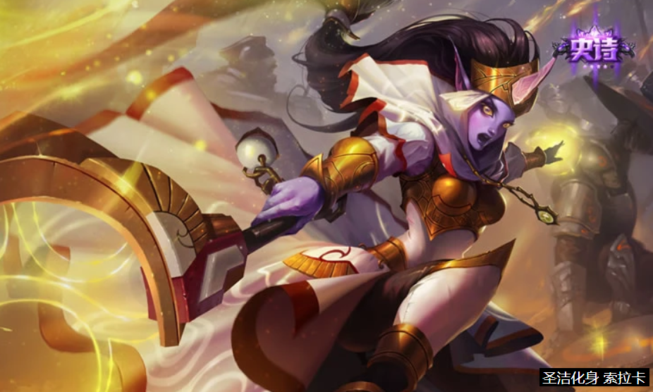 >圣洁化身,游戏《 a target="_blank" href="/item/英雄联盟/4615671"