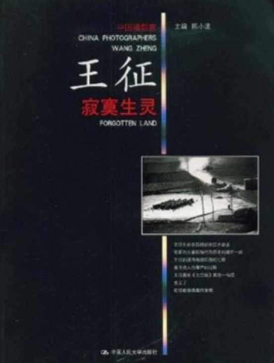  p>《寂寞的生灵》是中国人民大学出版社出版的图书,作者是陈小波 /p>