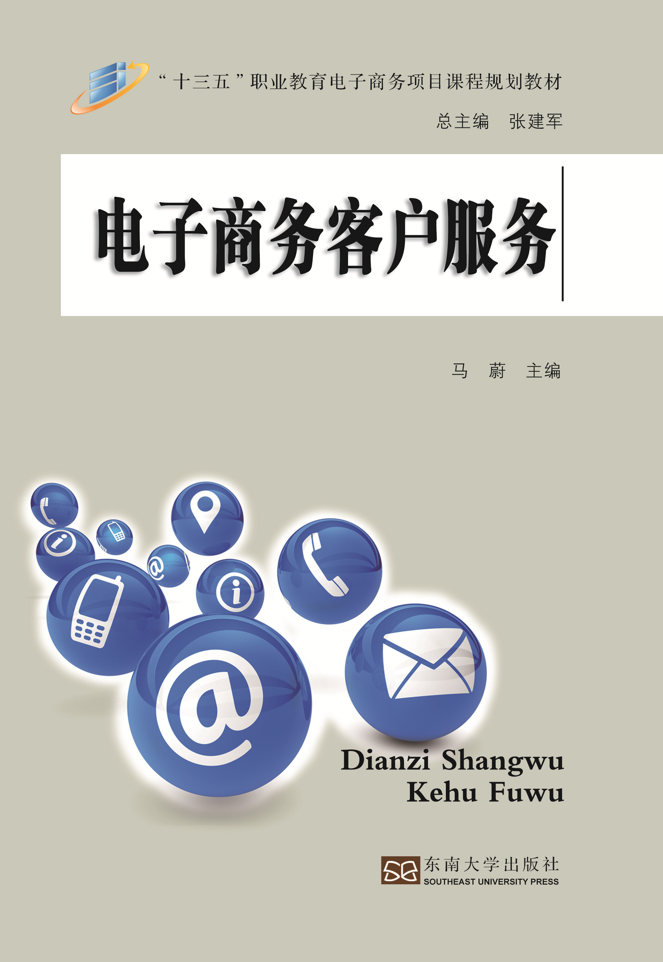 电子商务网站=电子商务网站建设